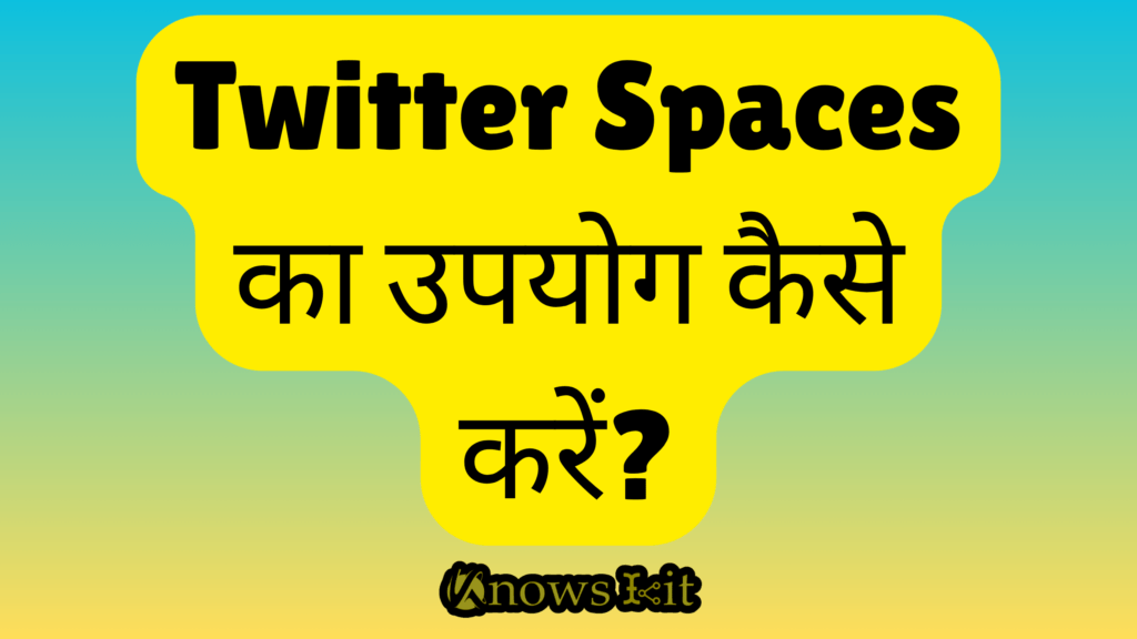 Twitter Spaces का उपयोग कैसे करें?