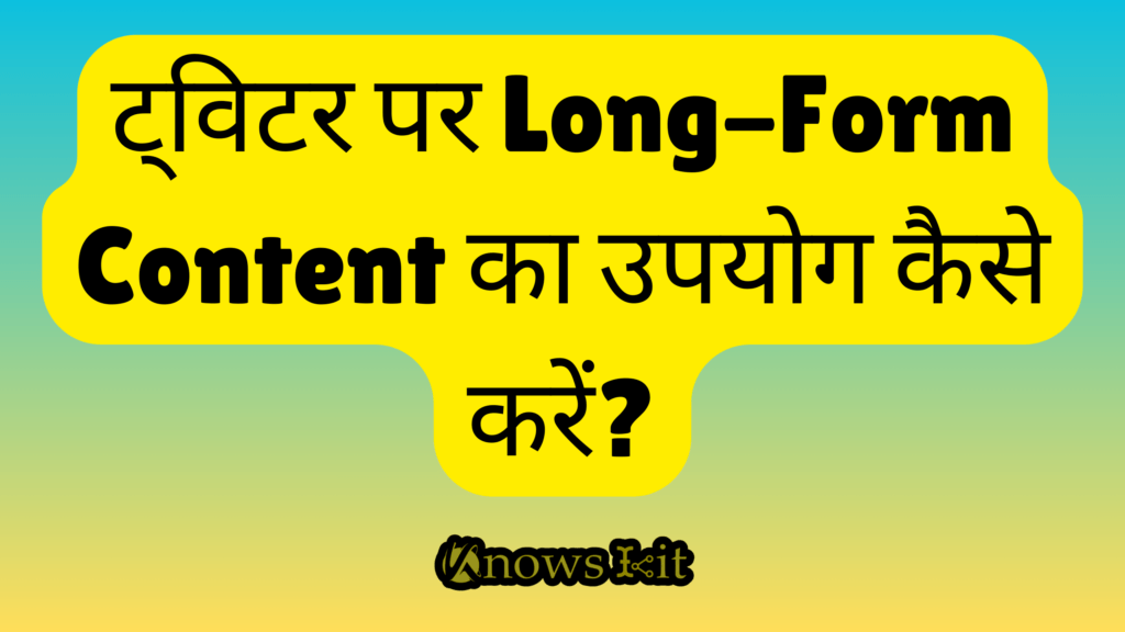 ट्विटर पर Long-Form Content का उपयोग कैसे करें?