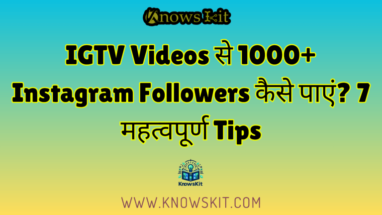 IGTV Videos से 1000+ Instagram Followers कैसे पाएं 7 महत्वपूर्ण Tips