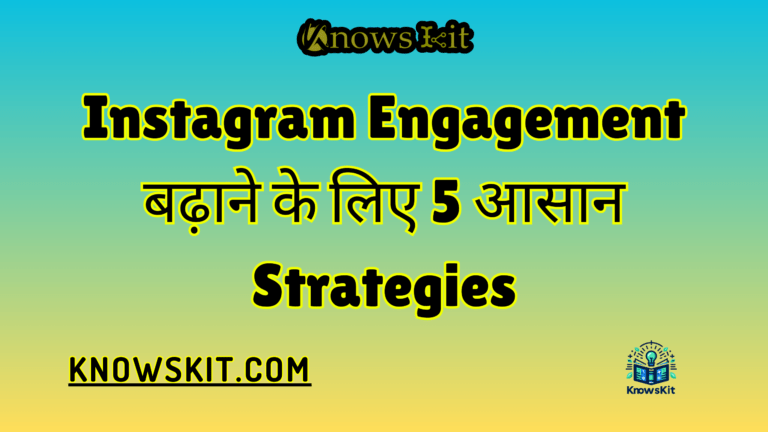 Instagram Engagement बढ़ाने के लिए 5 आसान Strategies