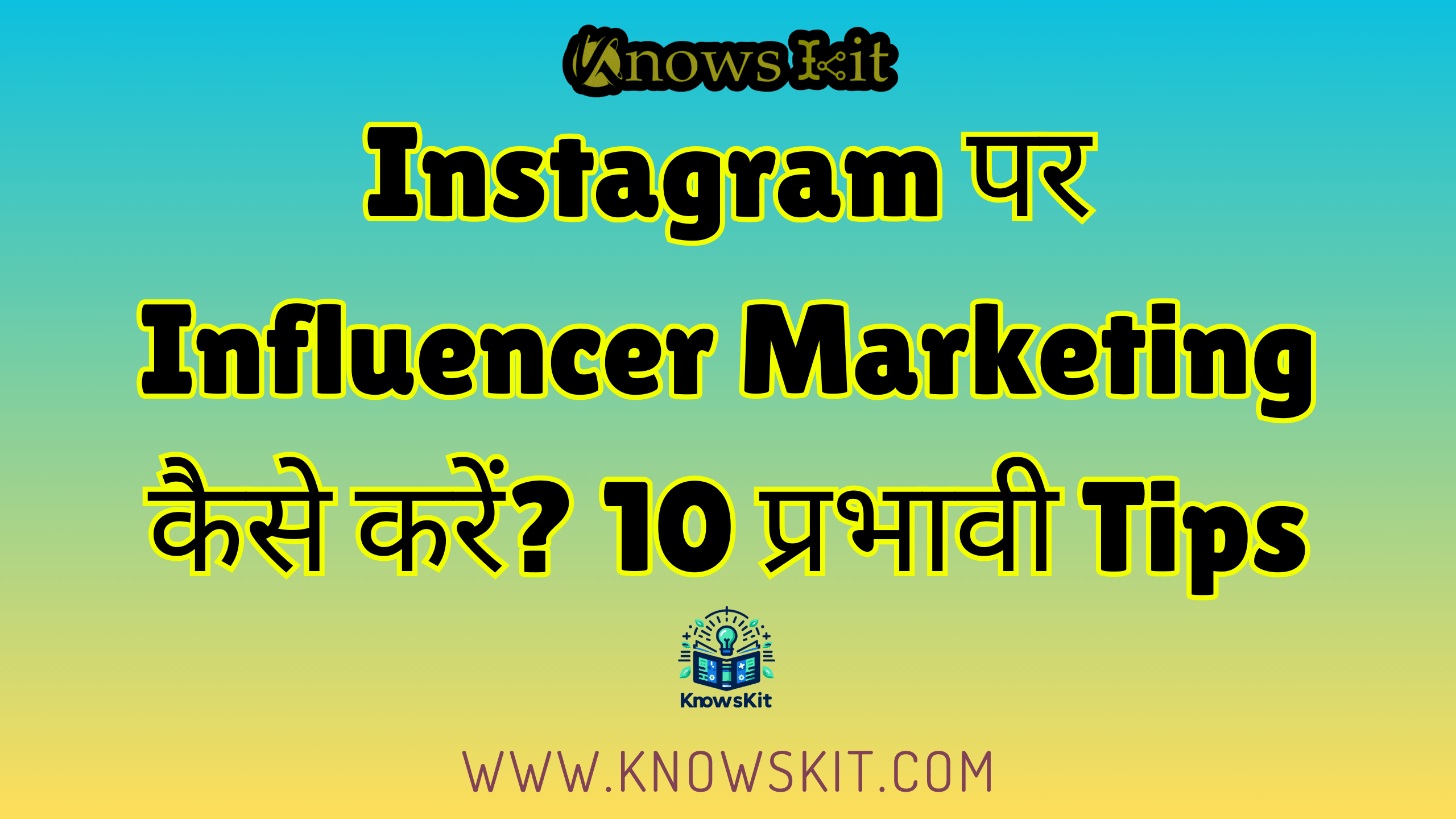 Instagram पर Influencer Marketing कैसे करें? 10 प्रभावी Tips