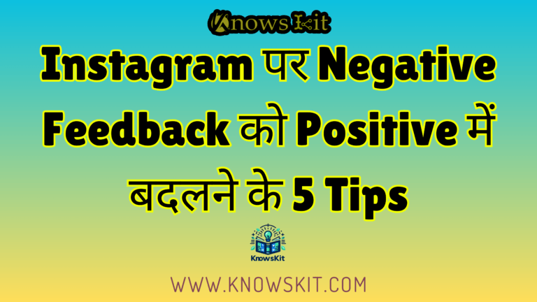 Instagram पर Negative Feedback को Positive में बदलने के 5 Tips