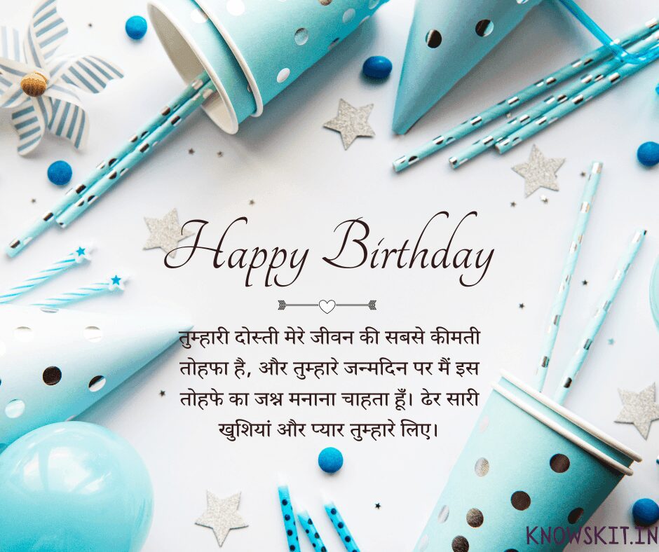 Best Birthday Wishes In Hindi