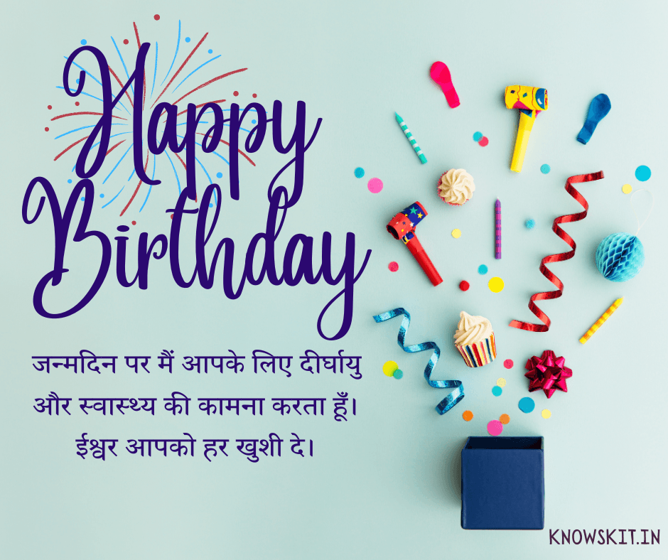 Best Birthday Wishes In Hindi