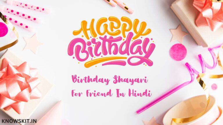 Birthday Shayari For Friend In Hindi