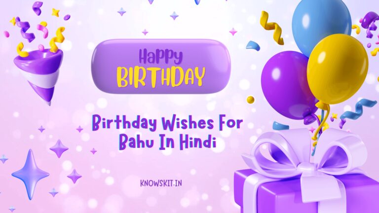 Birthday Wishes For Bahu In Hindi