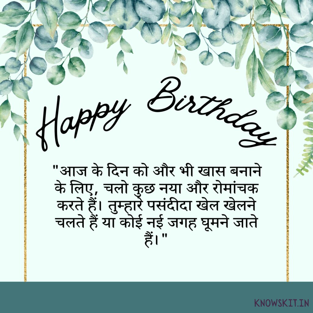 Birthday Wishes For Beta In Hindi