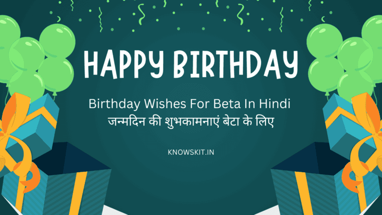 Birthday Wishes For Beta In Hindi