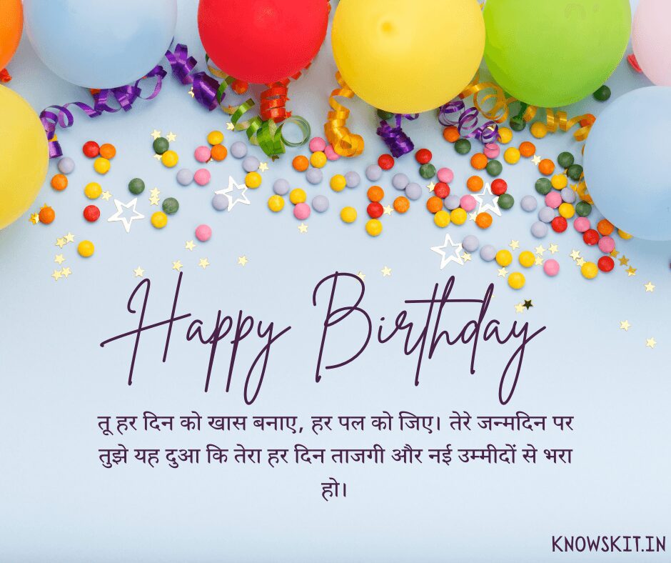 Birthday Wishes For Bhanja In Hindi 