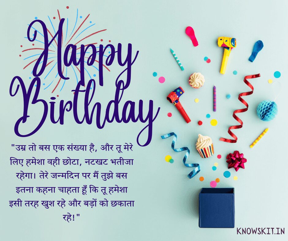 Birthday Wishes For Bhatija In Hindi