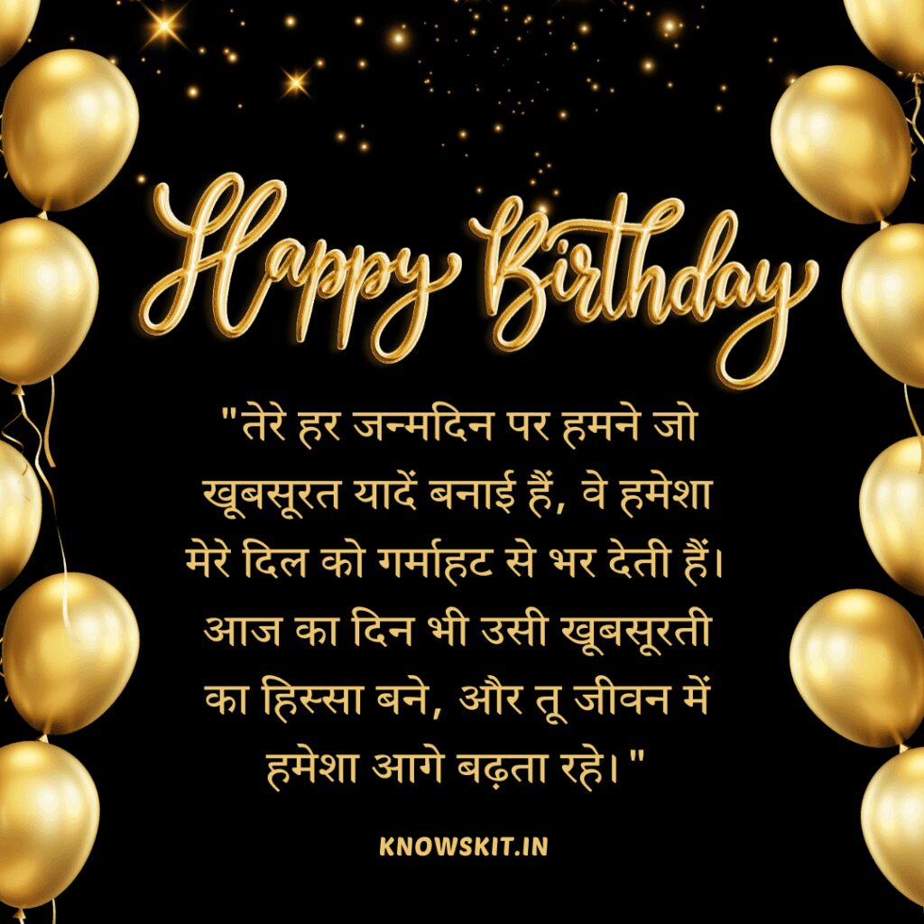 Birthday Wishes For Bhatija In Hindi