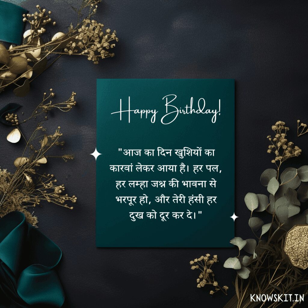 Birthday Wishes For Bhatija In Hindi