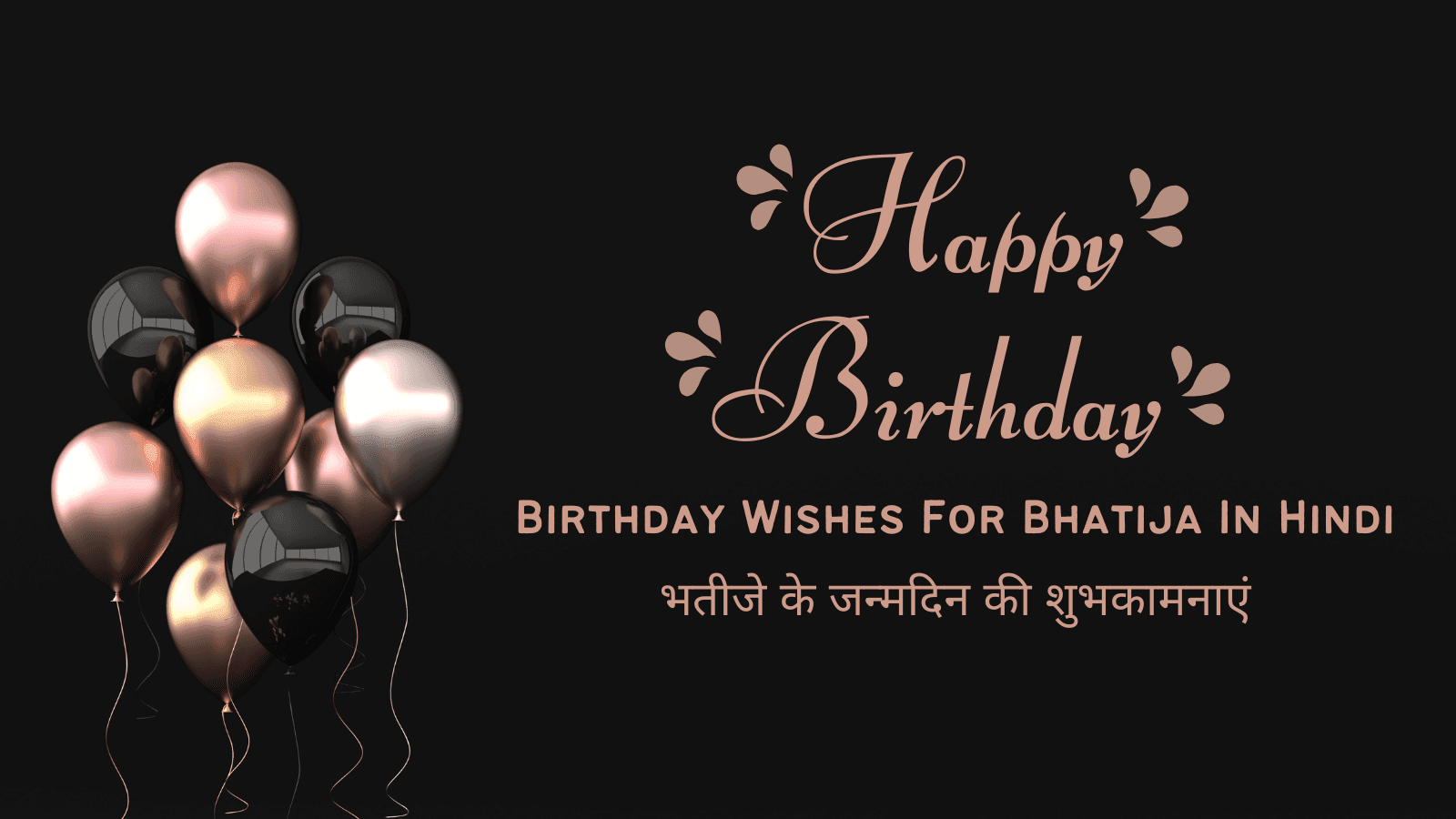 Birthday Wishes For Bhatija In Hindi