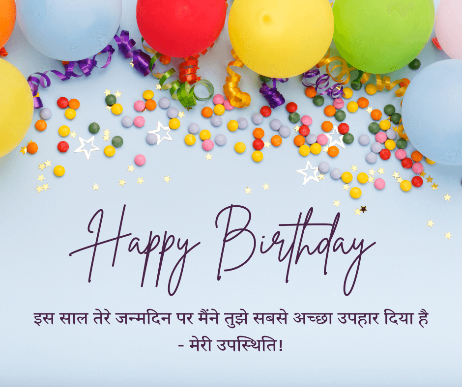 Birthday Wishes For Brother In Hindi