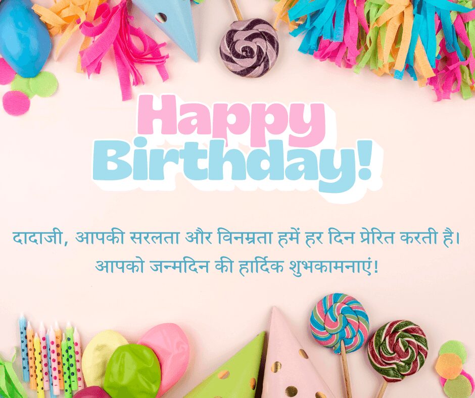 Birthday Wishes For Dadaji In Hindi