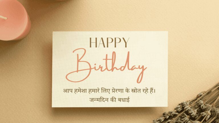 Birthday Wishes For Dadaji In Hindi