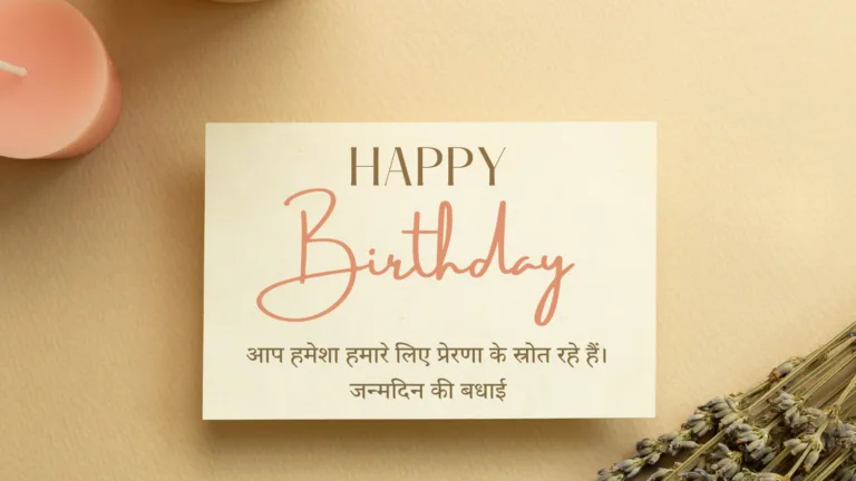 Birthday Wishes For Dadaji In Hindi