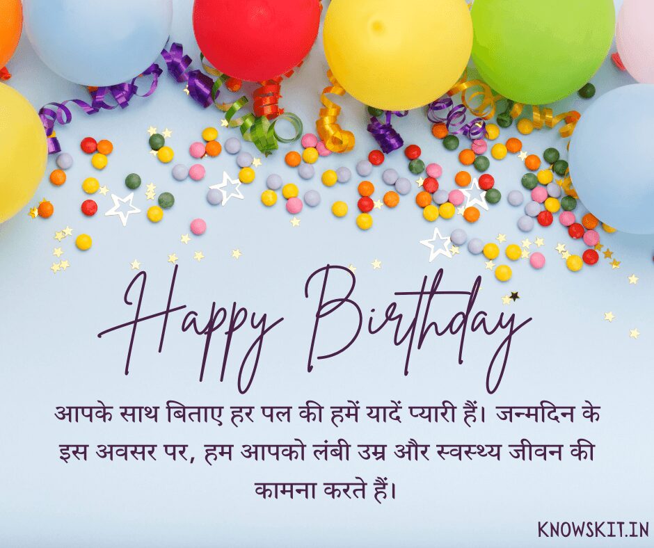 Birthday Wishes For Dadiji In Hindi