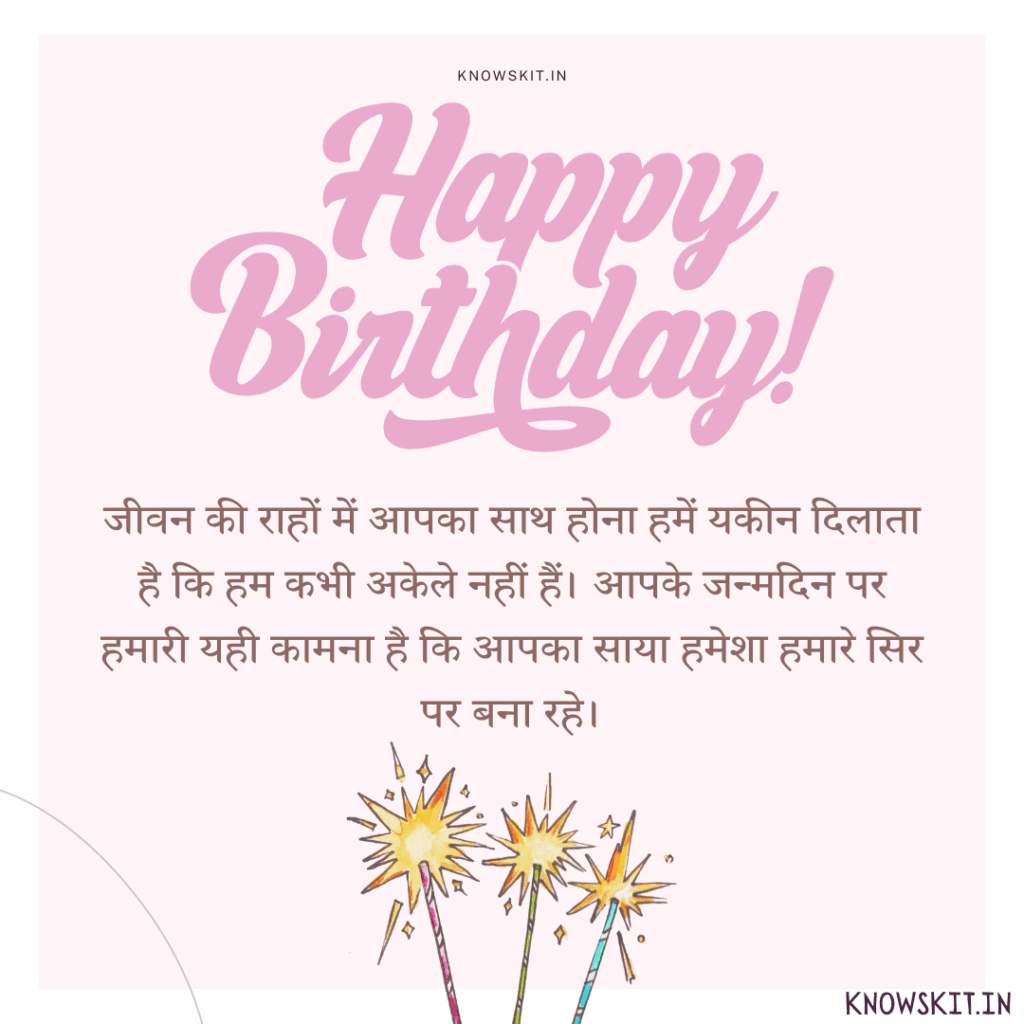 Birthday Wishes For Dadiji In Hindi