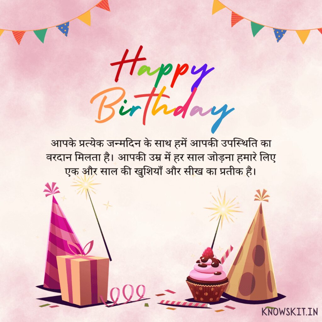 Birthday Wishes For Dadiji In Hindi