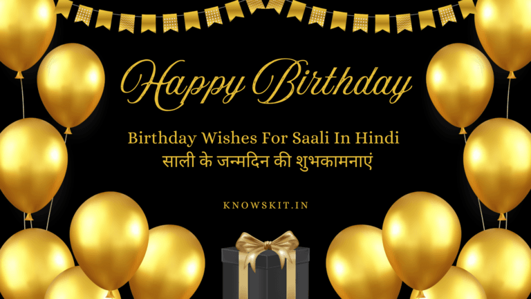 Birthday Wishes For Saali In Hindi