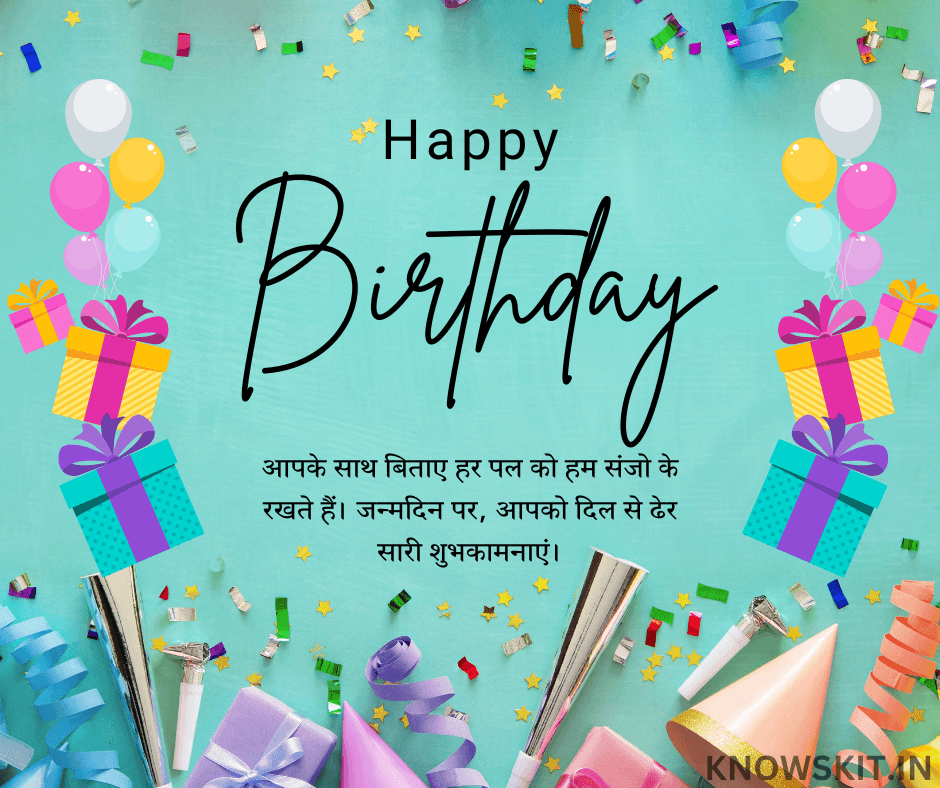 Birthday Wishes For Teacher In Hindi