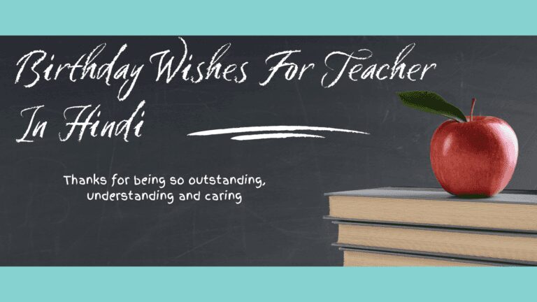 Birthday Wishes For Teacher In Hindi