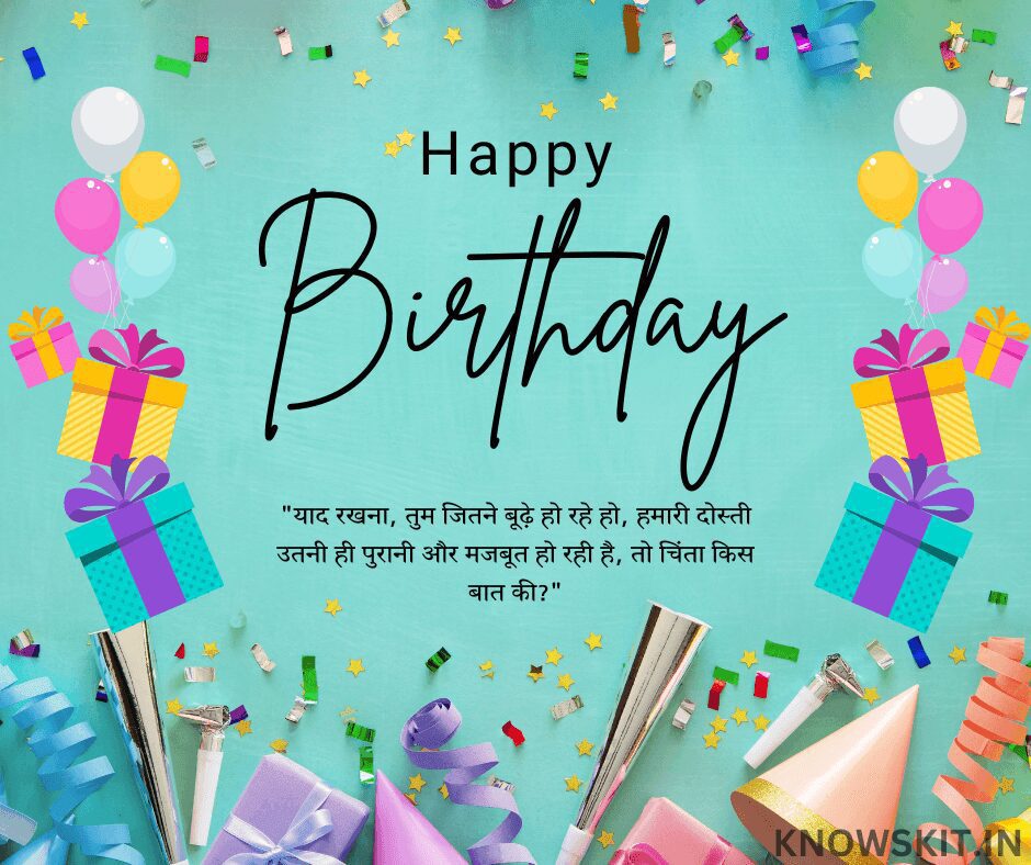 Funny Birthday Wishes For Friend In Hindi