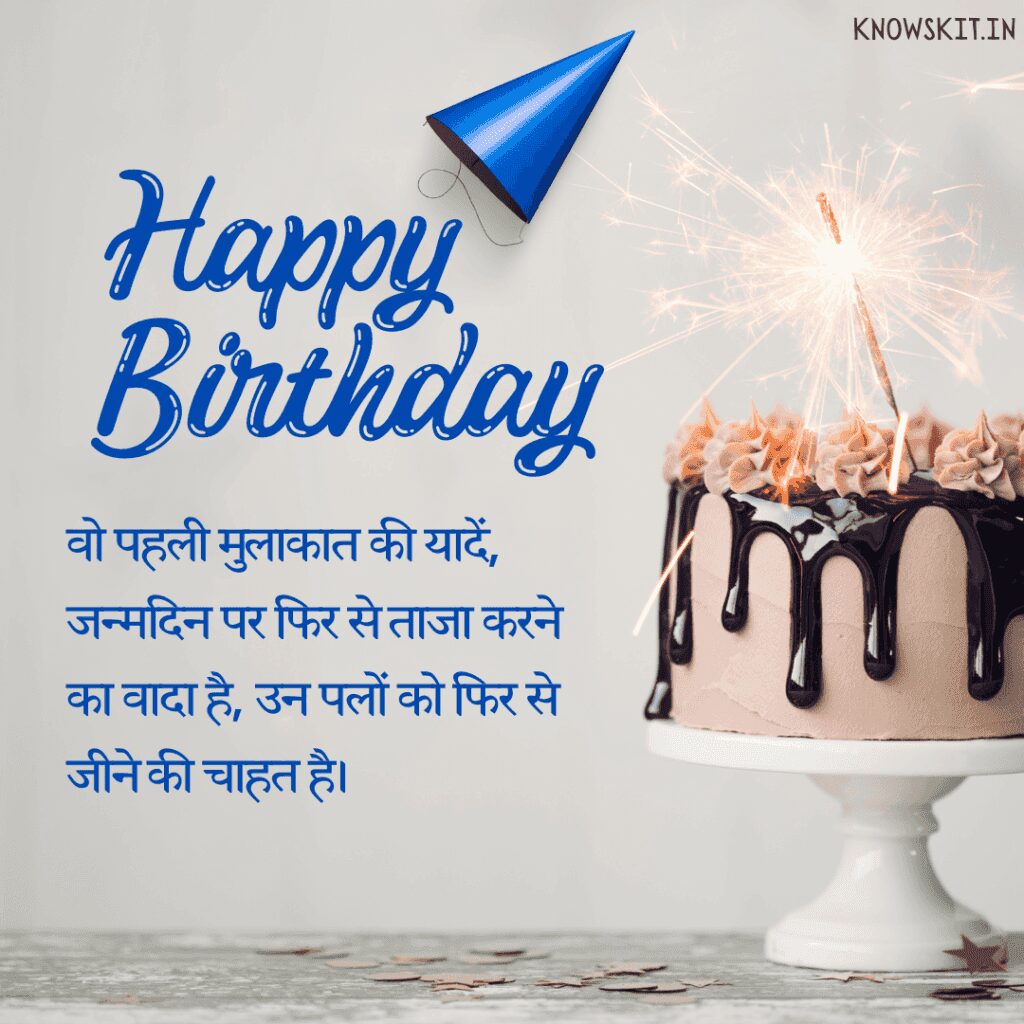 Girlfriend Birthday Wishes In Hindi