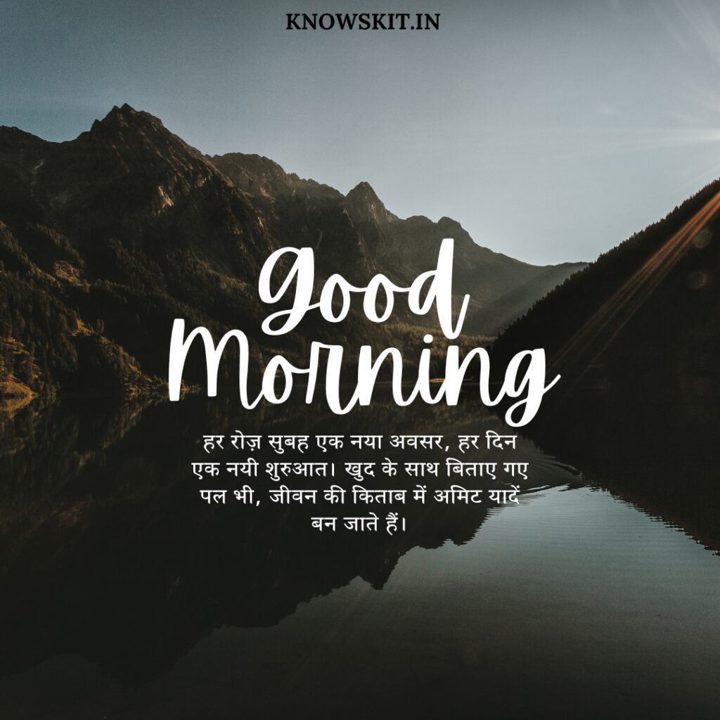 Good morning image in Hindi Shayari