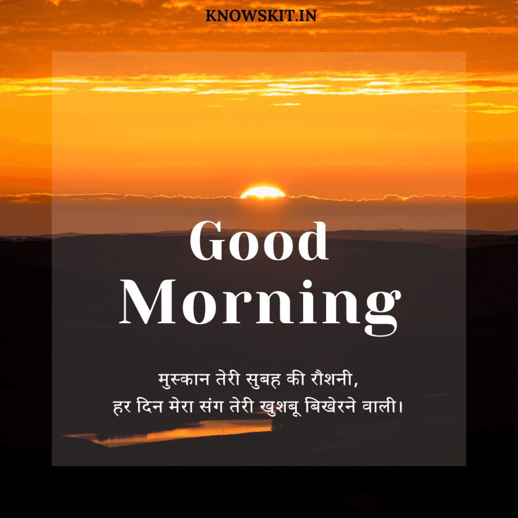 Good morning love Shayari in Hindi