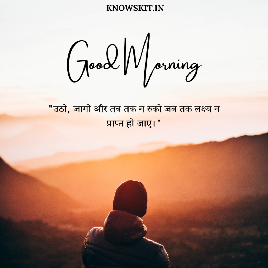 Good morning love thoughts in Hindi