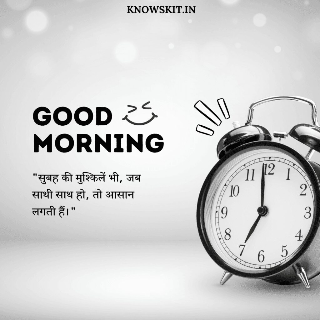 Good morning quotes in Hindi