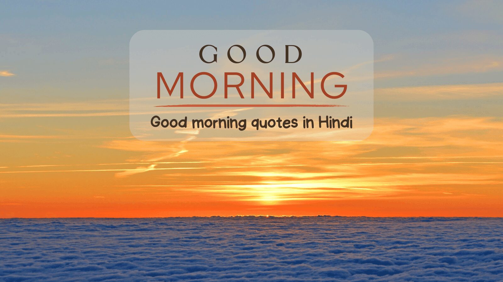 Good morning quotes in Hindi