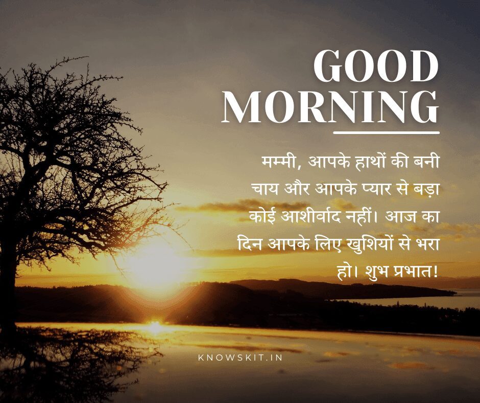 Good morning wishes in Hindi