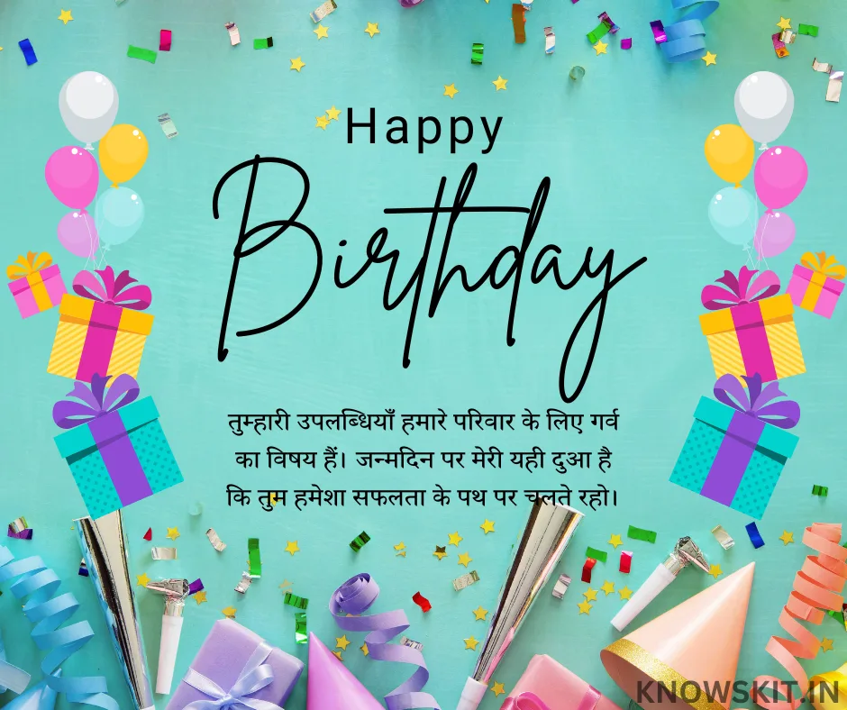 Happy Birthday Wishes In Hindi