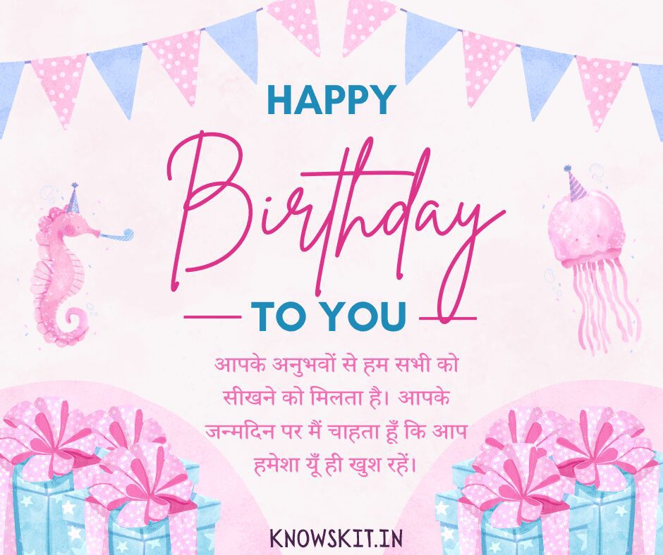 Happy Birthday Wishes In Hindi