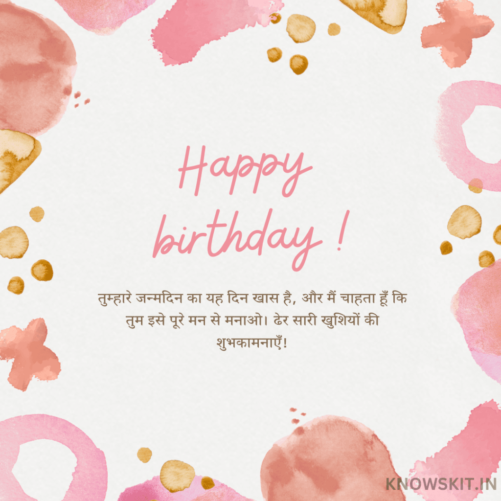 Happy Birthday Wishes In Hindi