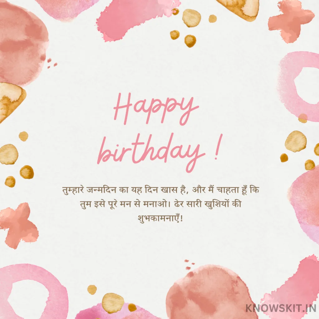 Happy Birthday Wishes In Hindi