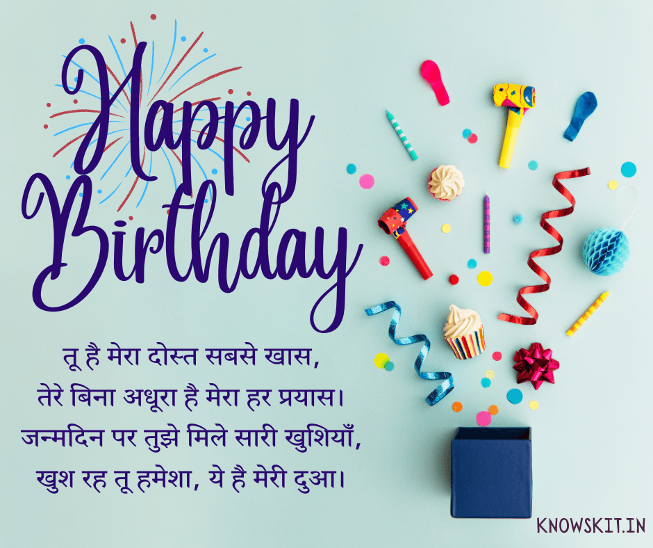 Happy Birthday Wishes In Hindi Shayari