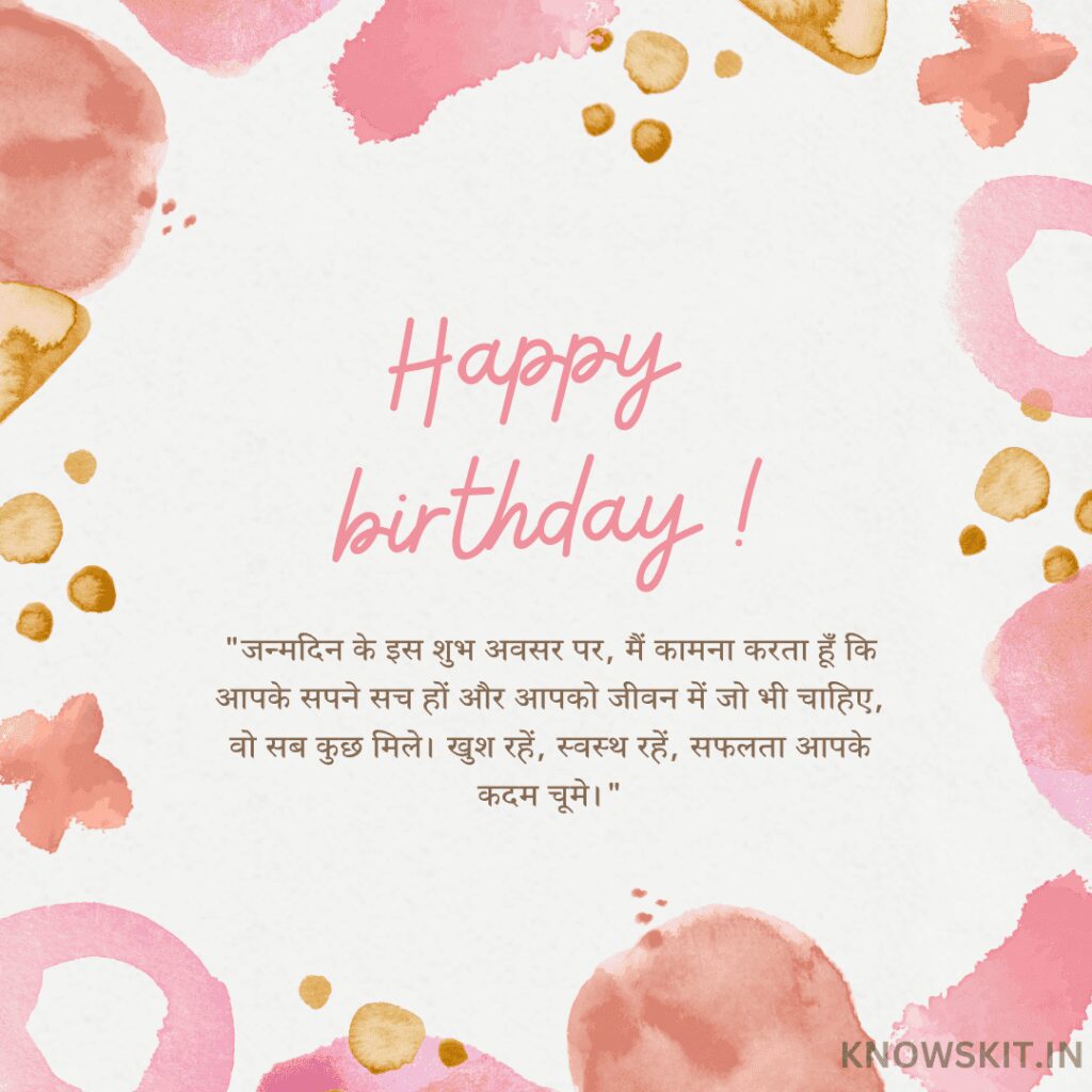 Jiju Birthday Wishes In Hindi