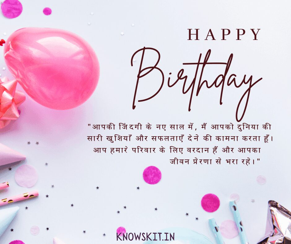 Jiju Birthday Wishes In Hindi