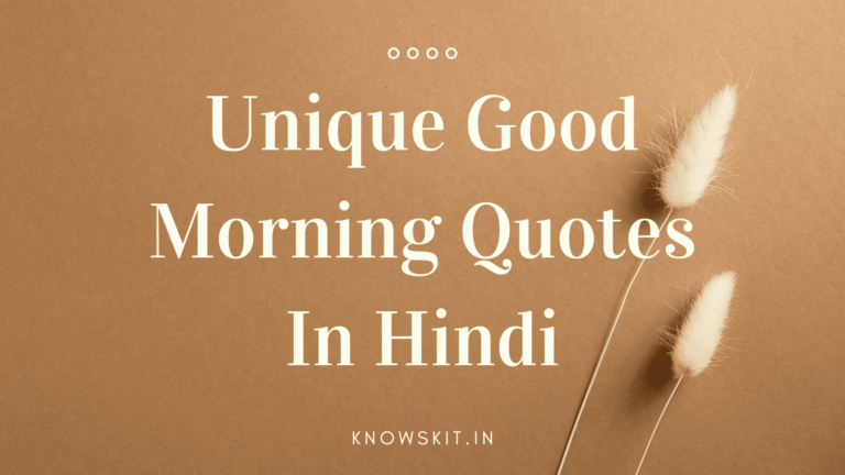 Unique good morning quotes in Hindi